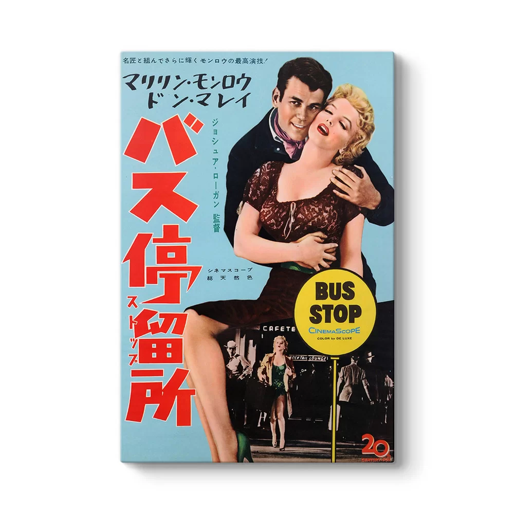 Marilyn Monroe - Bus Stop Tablosu - Model 2
